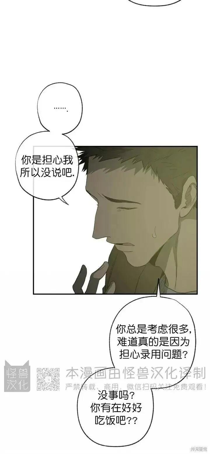 番外3 第17页