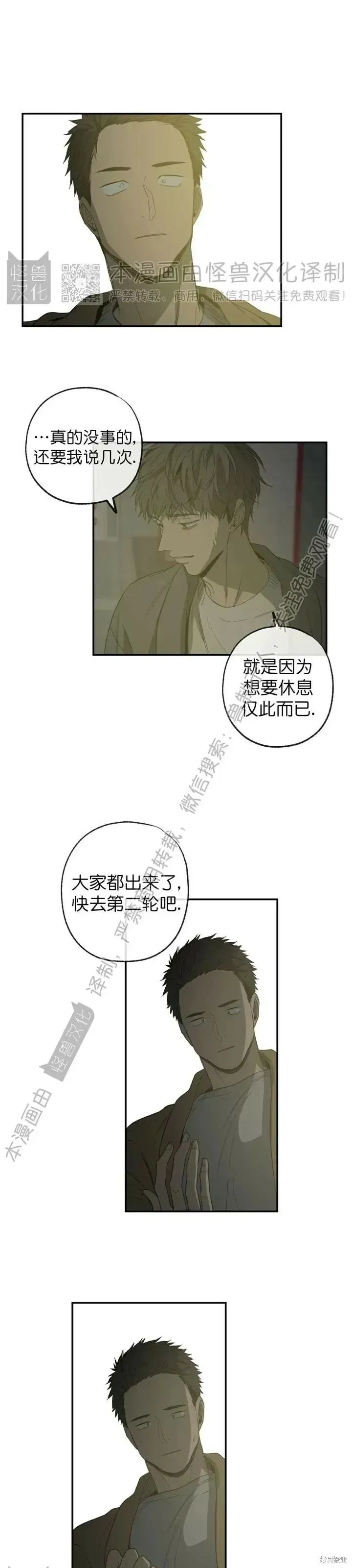 番外3 第20页
