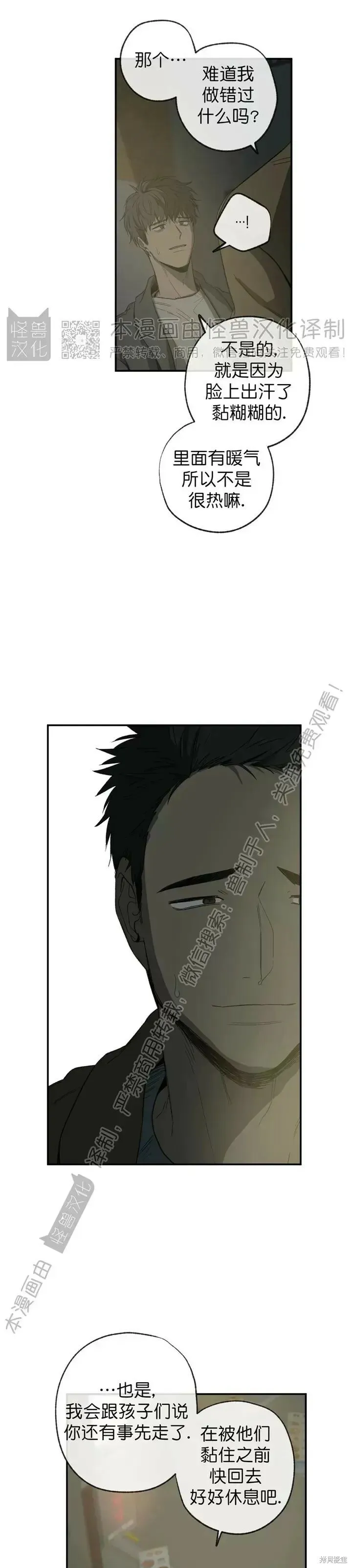 番外3 第22页