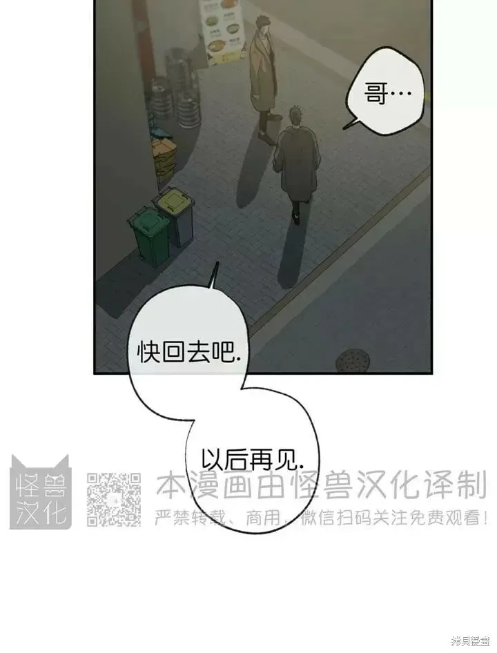 番外3 第23页