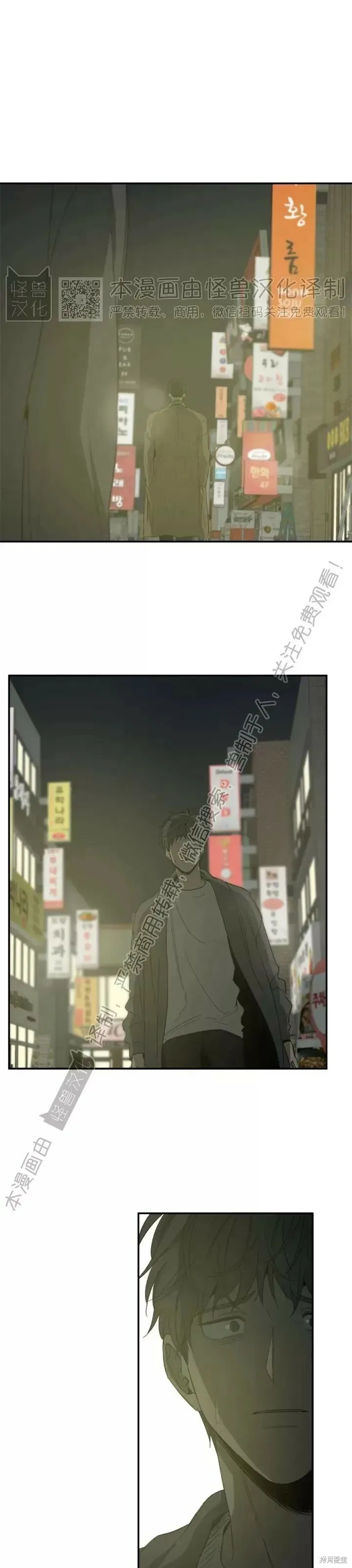 番外3 第24页