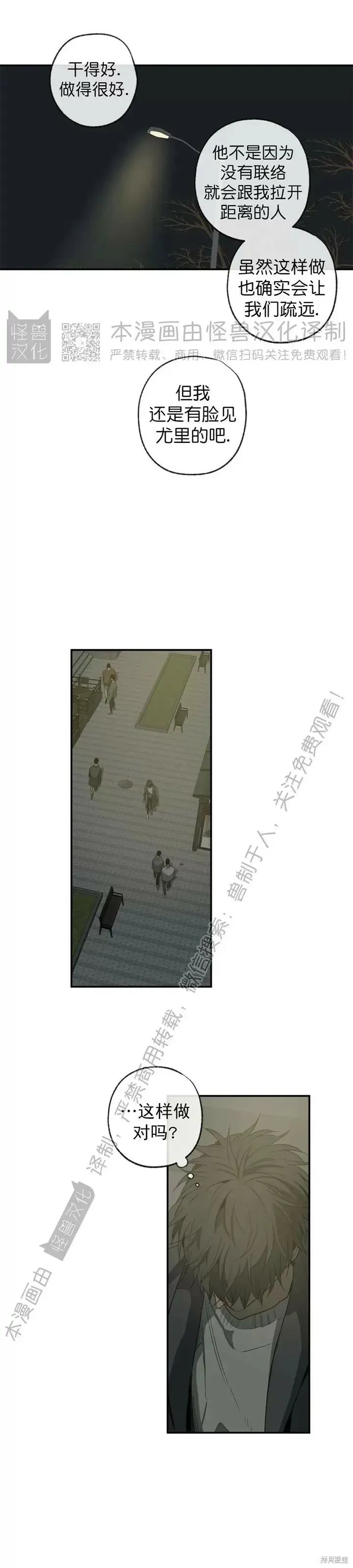 番外3 第26页