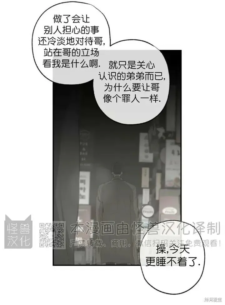 番外3 第27页