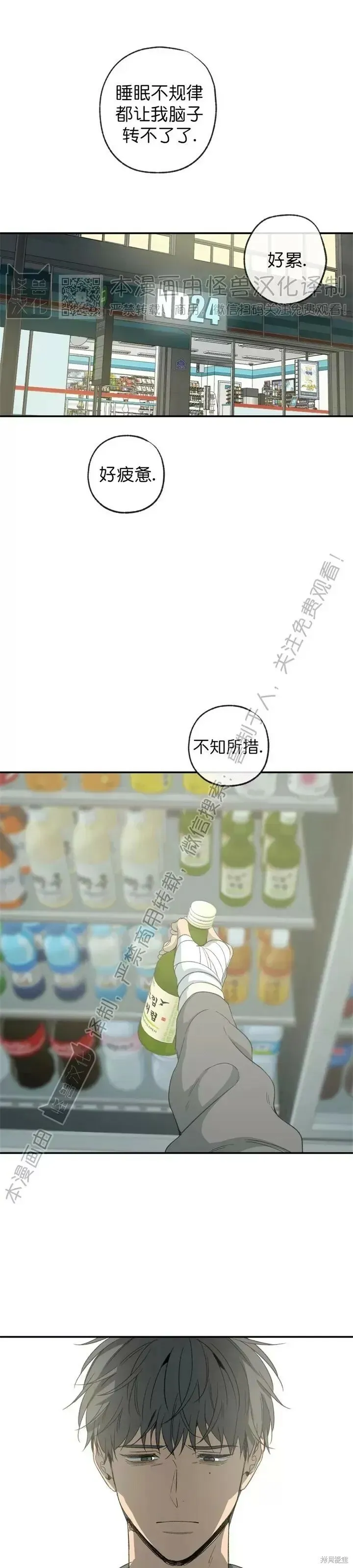 番外3 第28页
