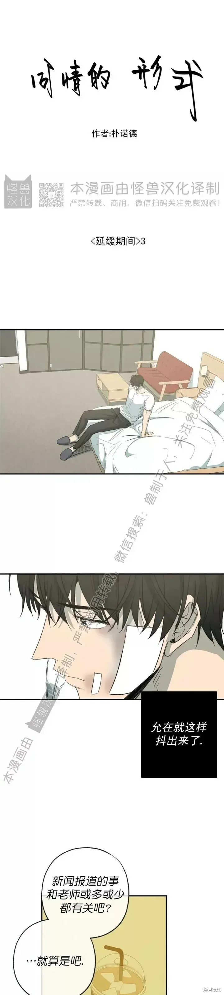 番外3 第30页