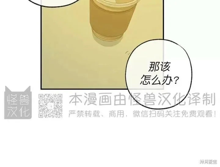 番外3 第31页