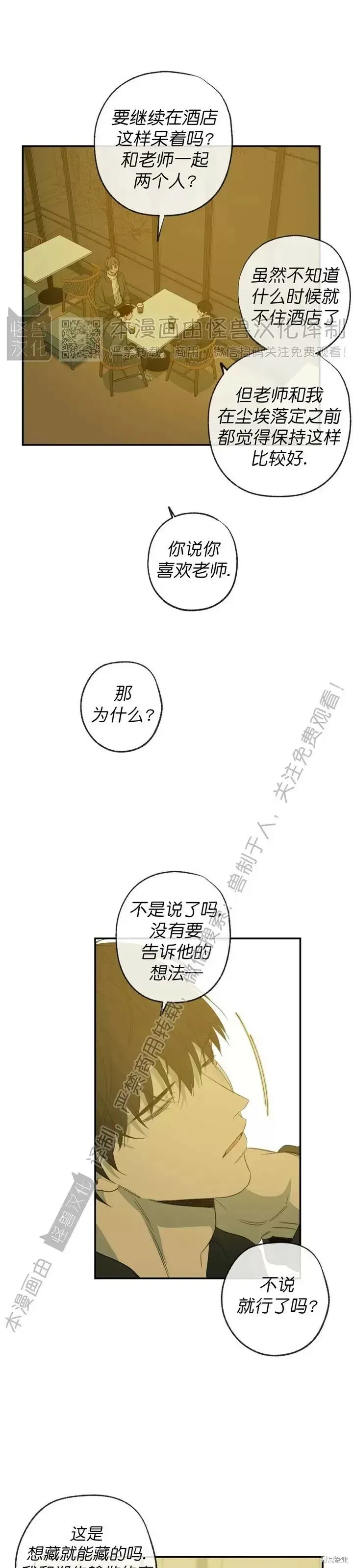 番外3 第32页