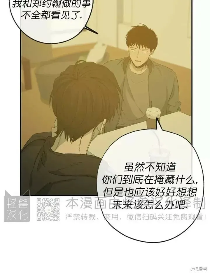 番外3 第33页