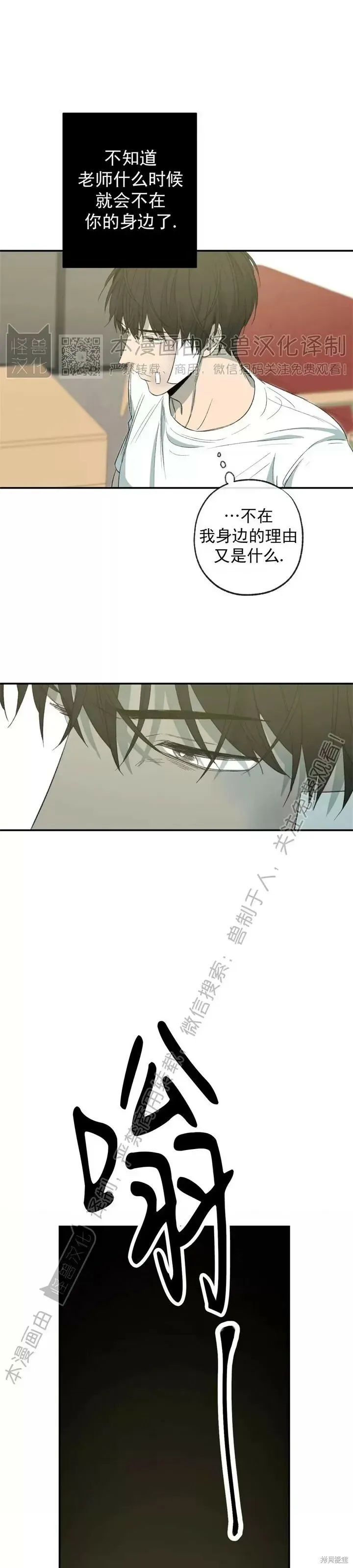 番外3 第34页
