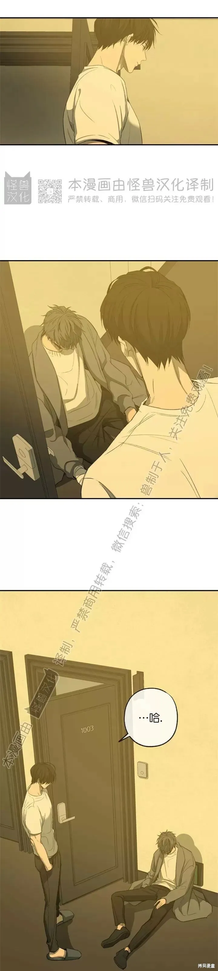 番外3 第37页