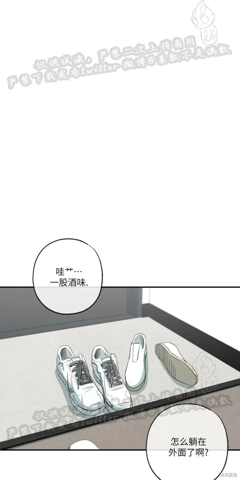 番外3 第39页