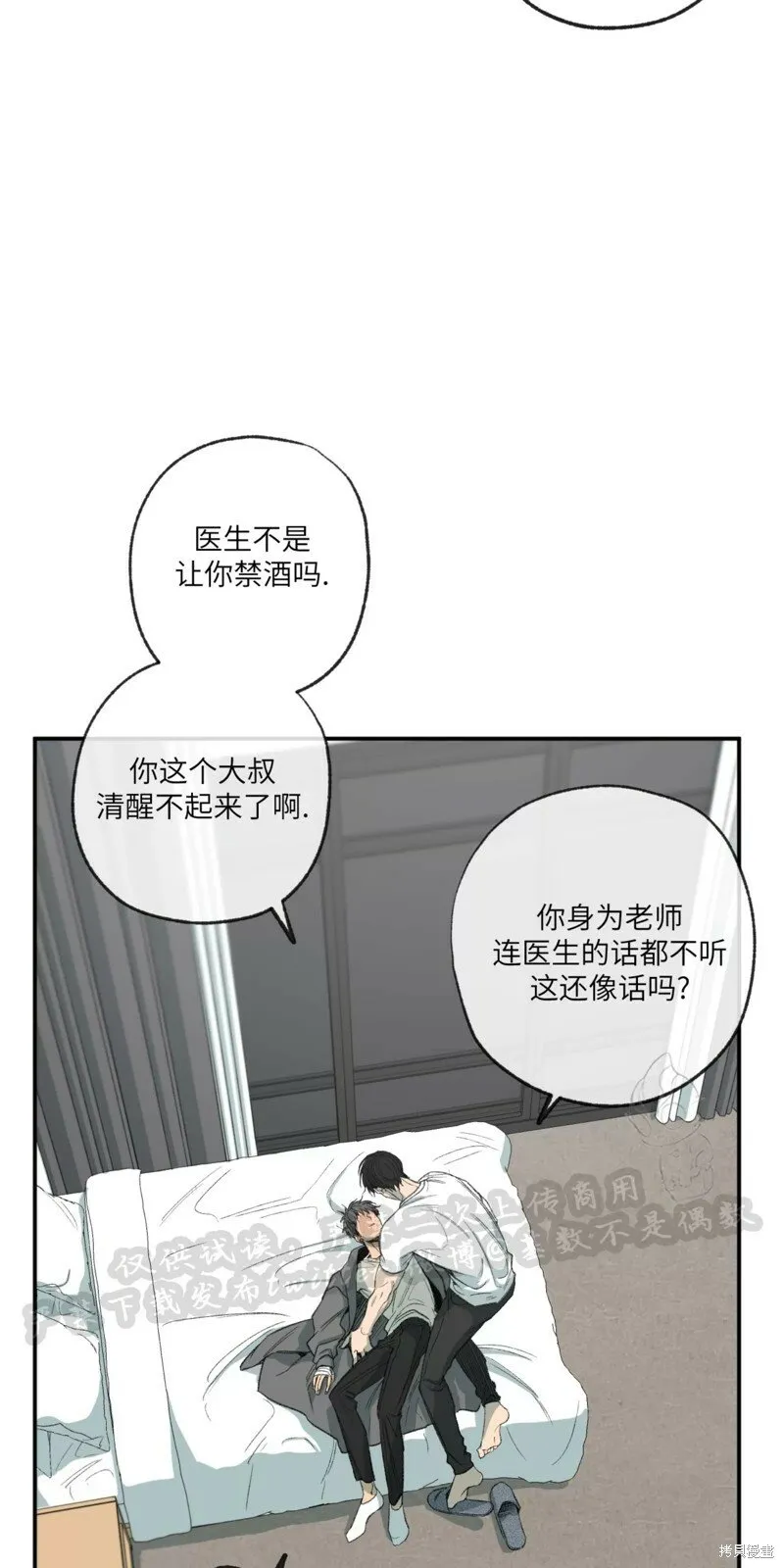番外4 第2页