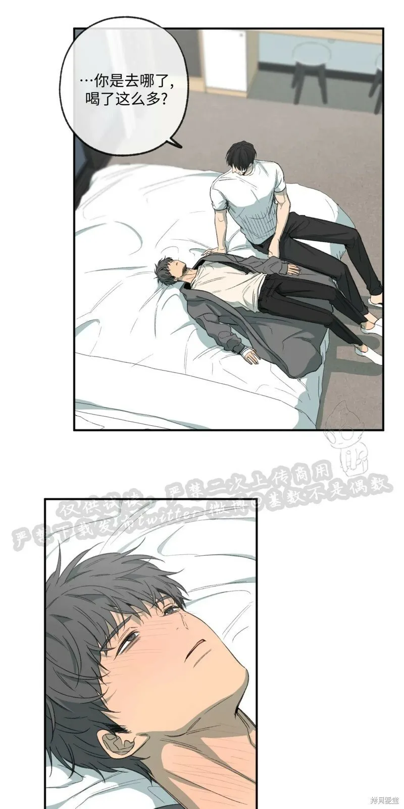 番外4 第5页