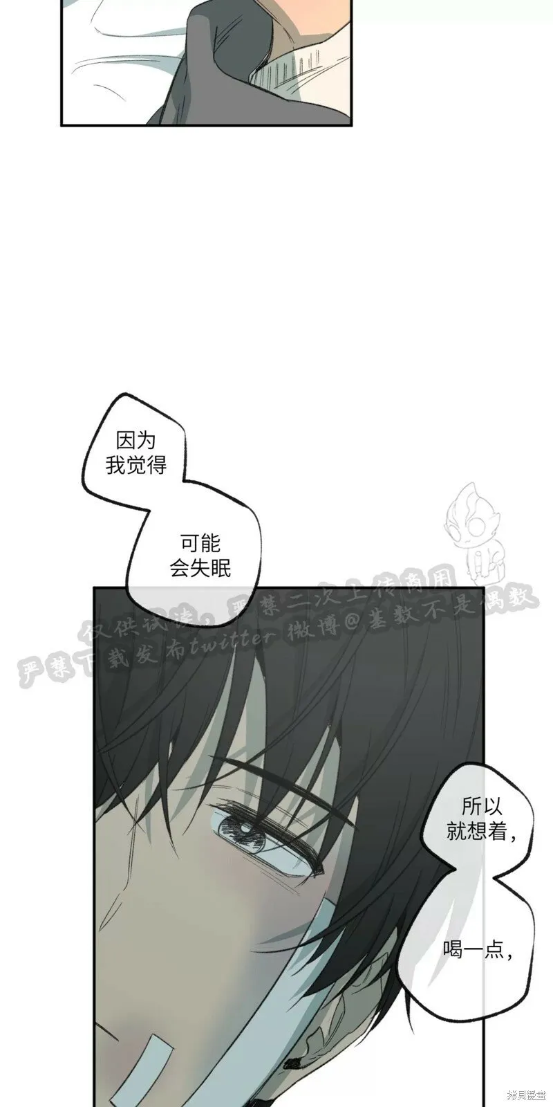 番外4 第6页