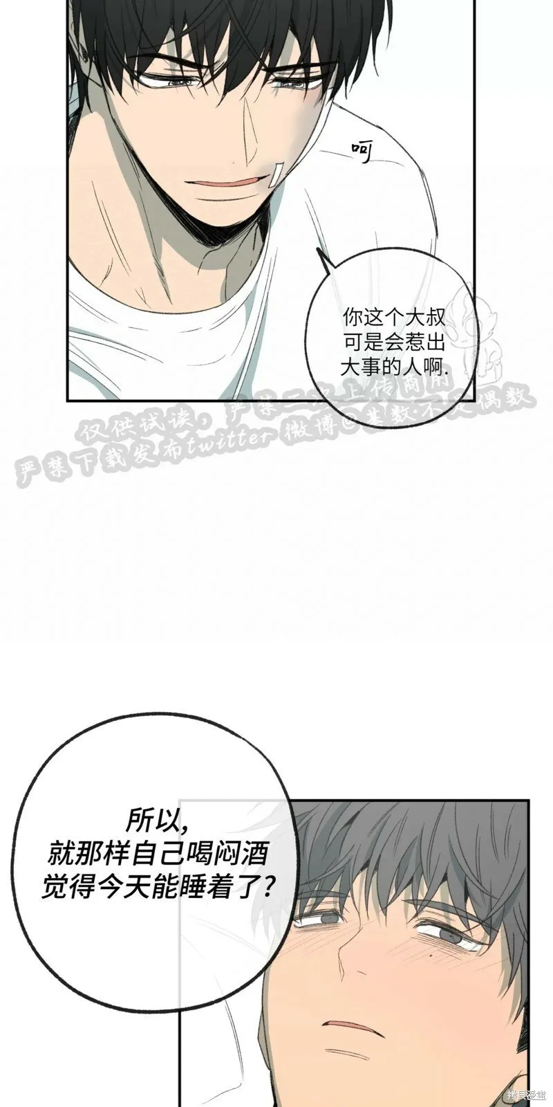 番外4 第9页