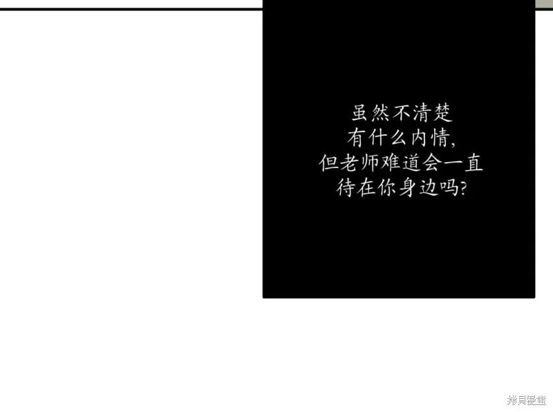 番外4 第20页