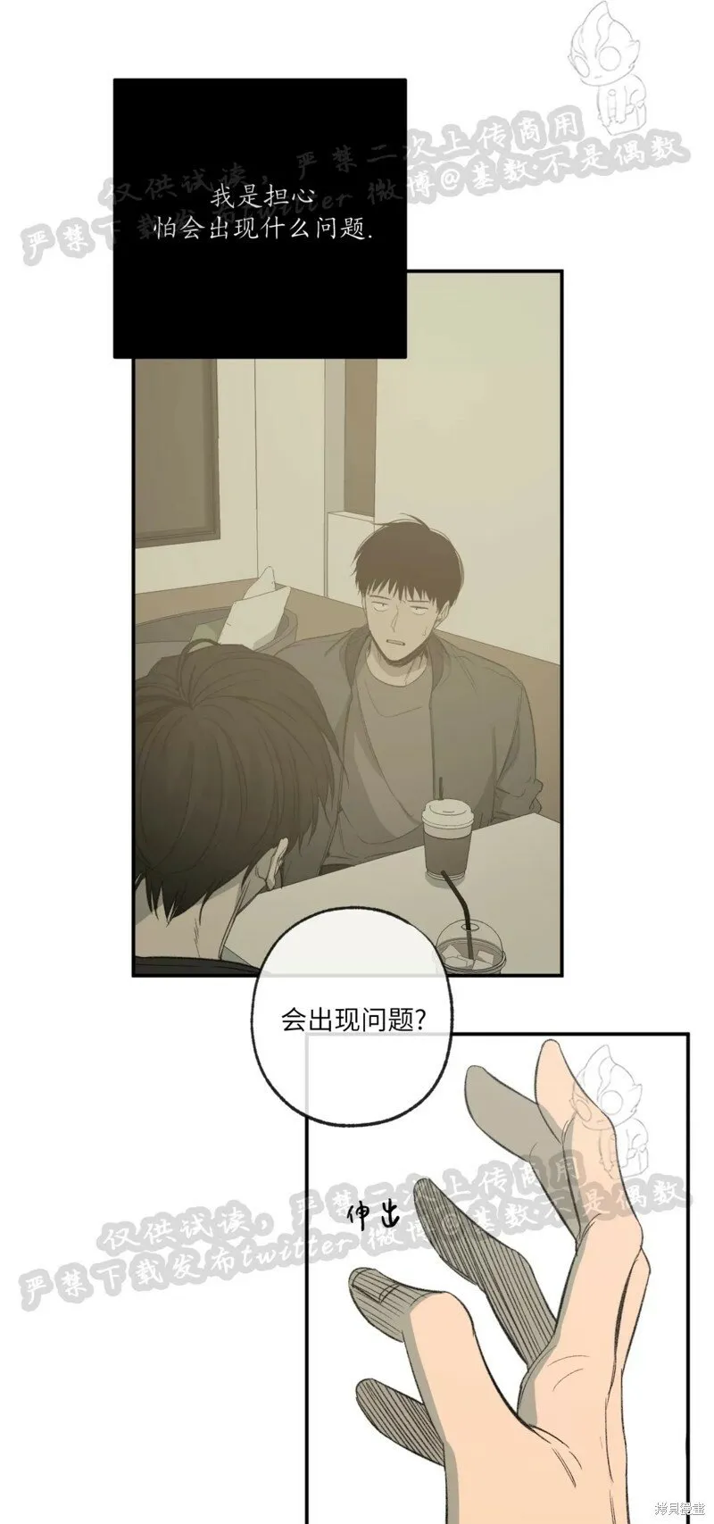 番外4 第21页