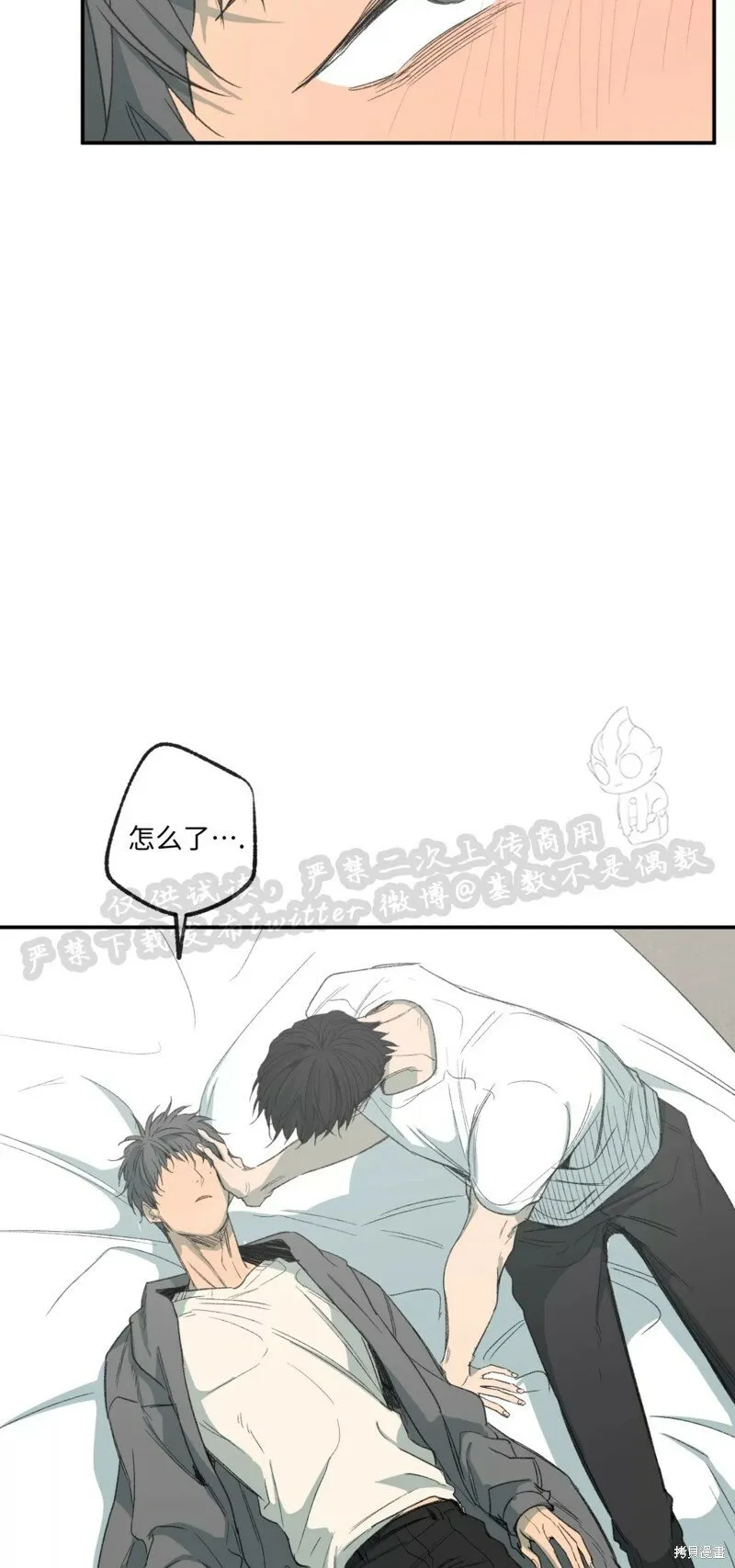 番外4 第23页