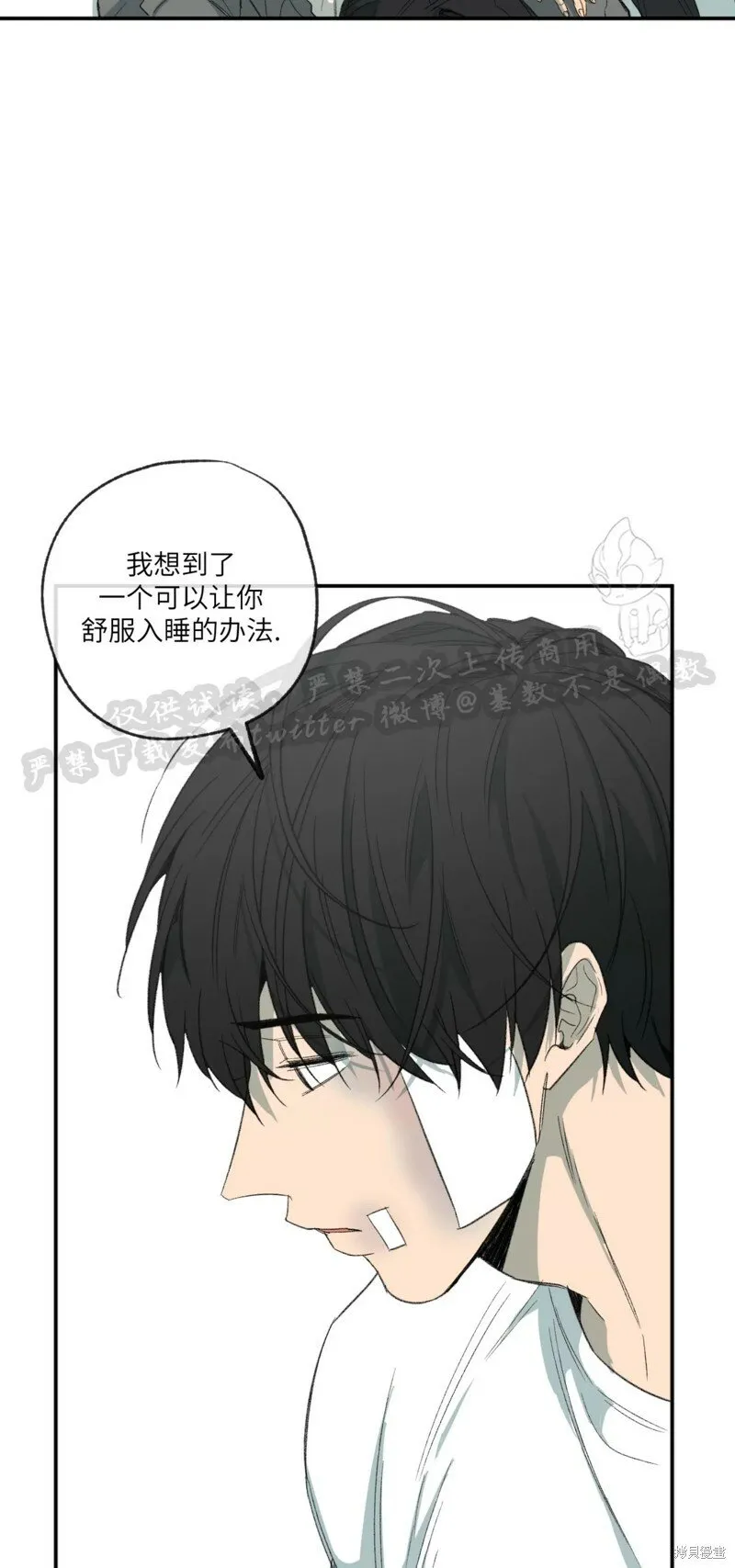 番外4 第24页