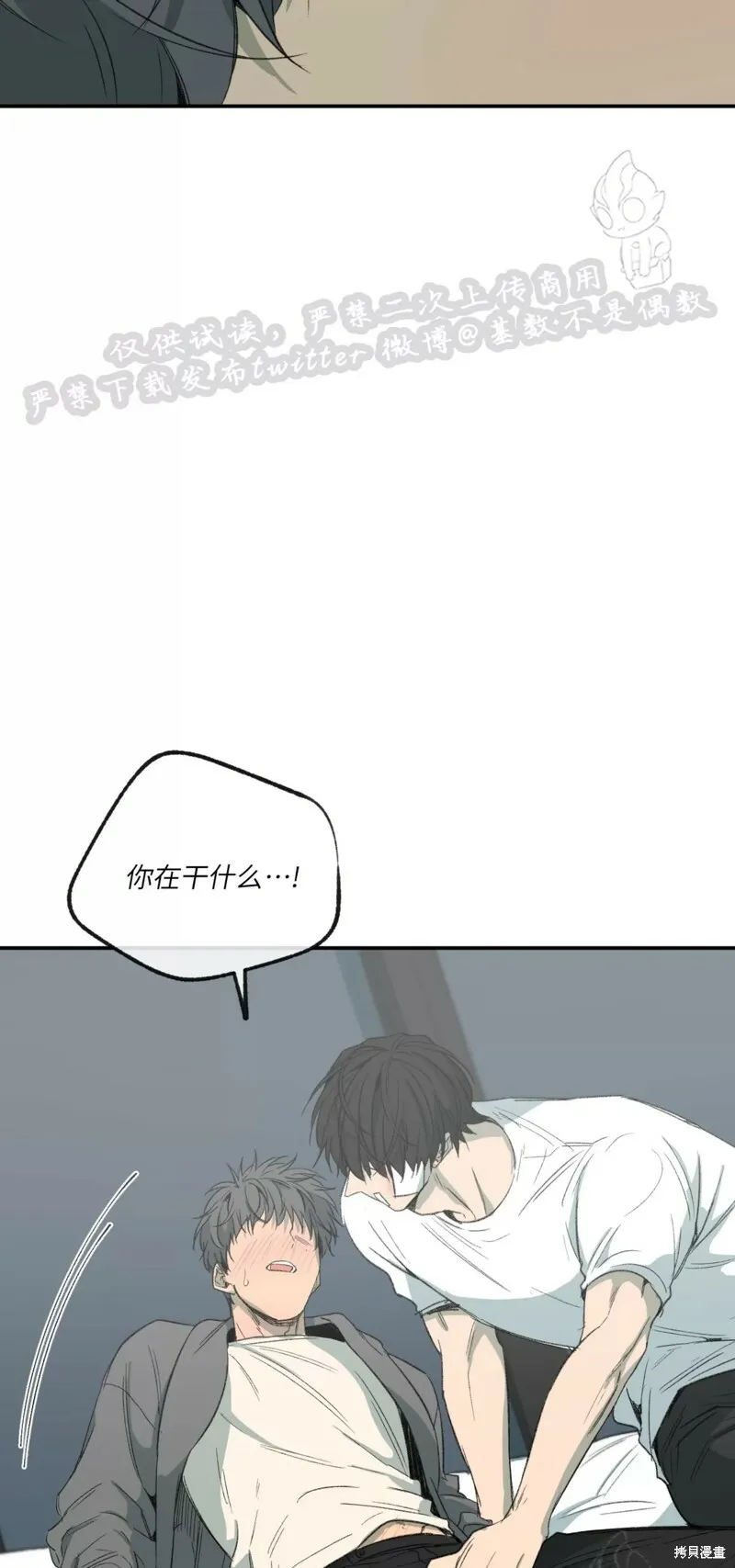 番外4 第26页
