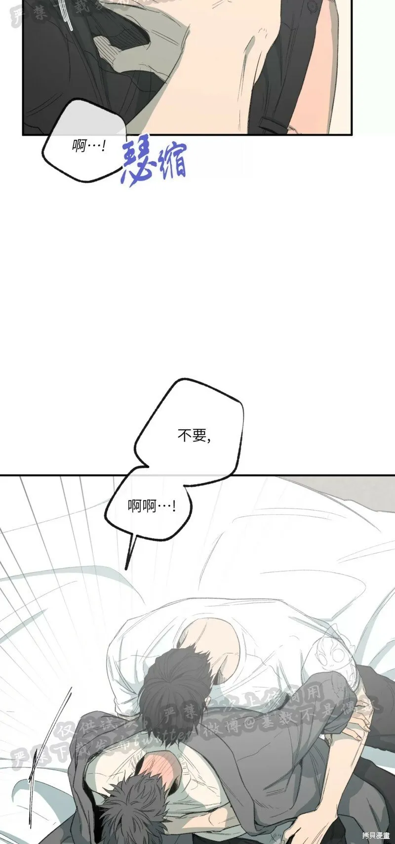 番外4 第28页