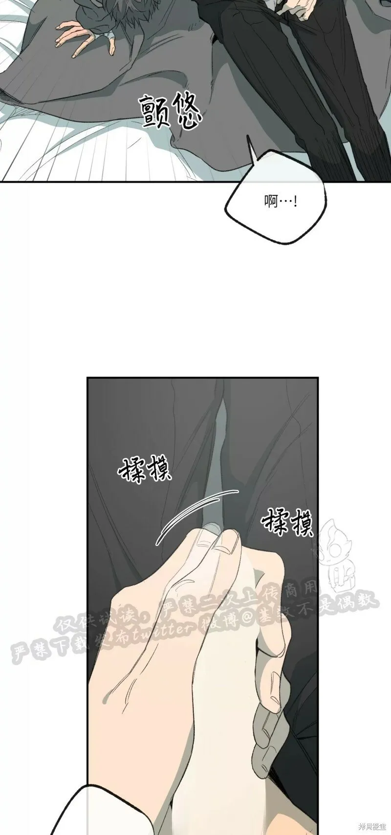 番外4 第29页