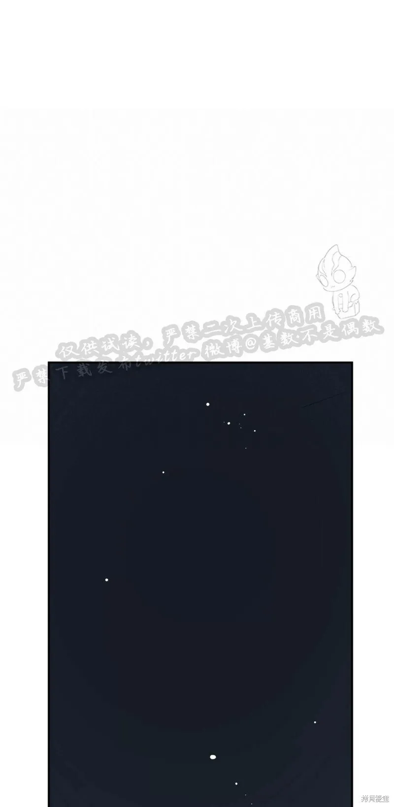 番外4 第36页