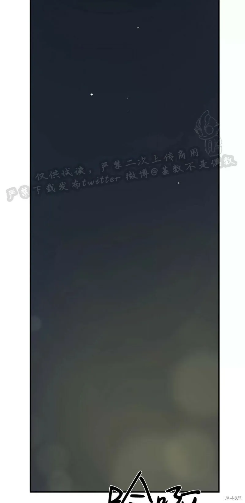 番外4 第37页
