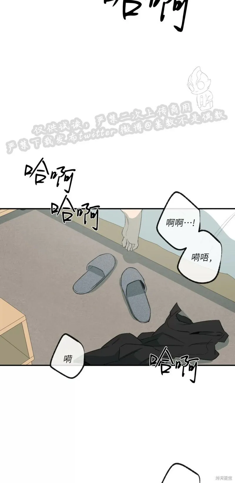 番外4 第38页