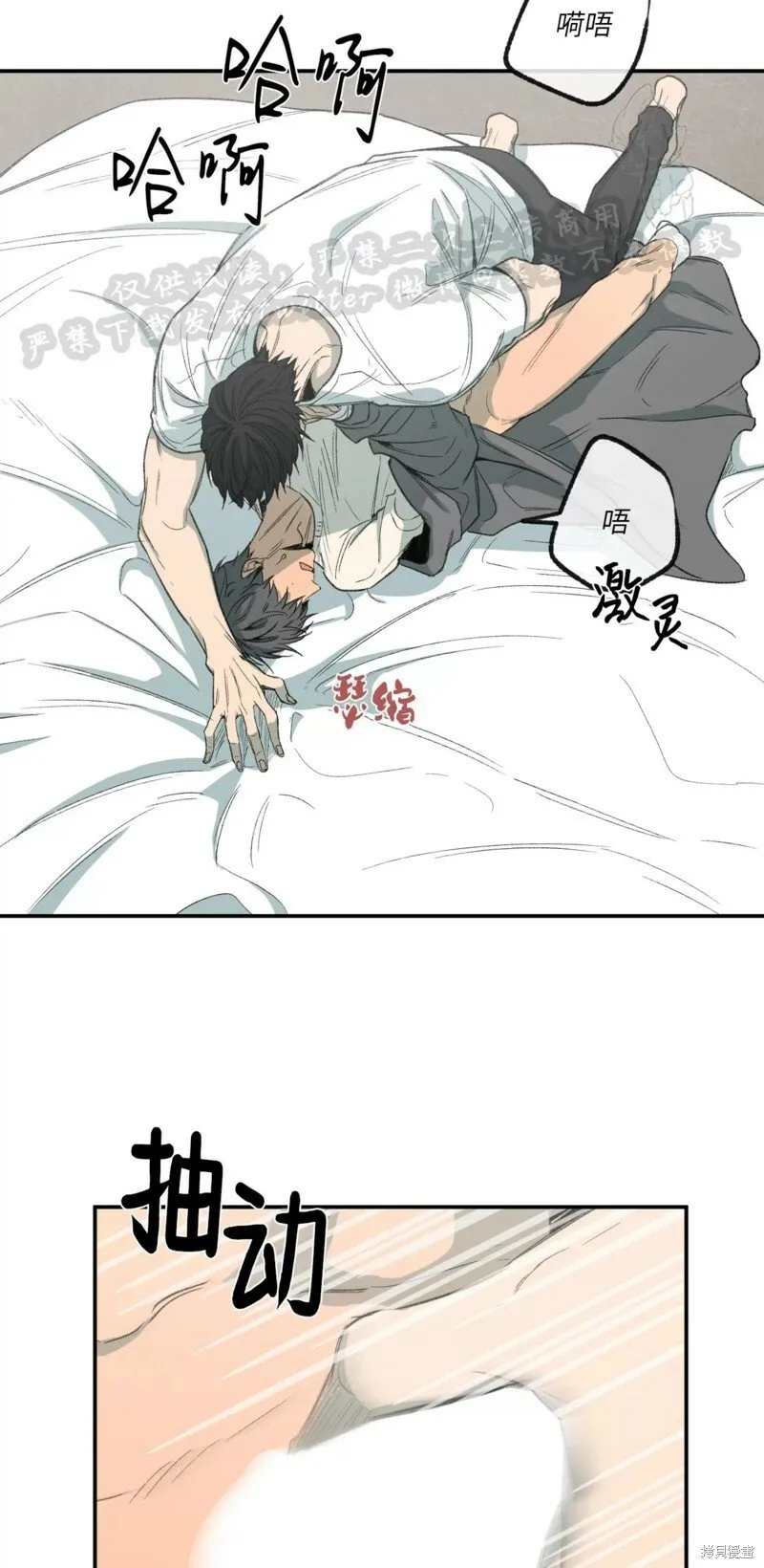 番外4 第39页