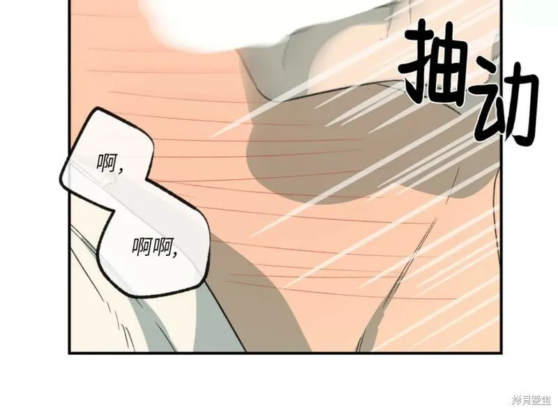 番外4 第40页