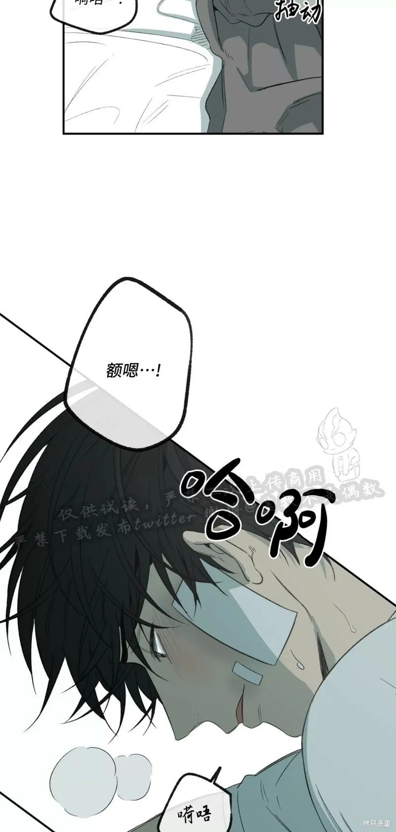 番外4 第43页