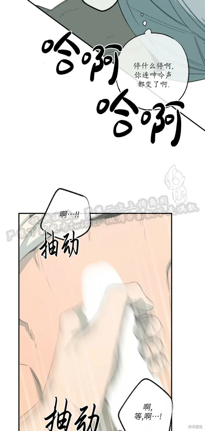 番外4 第44页
