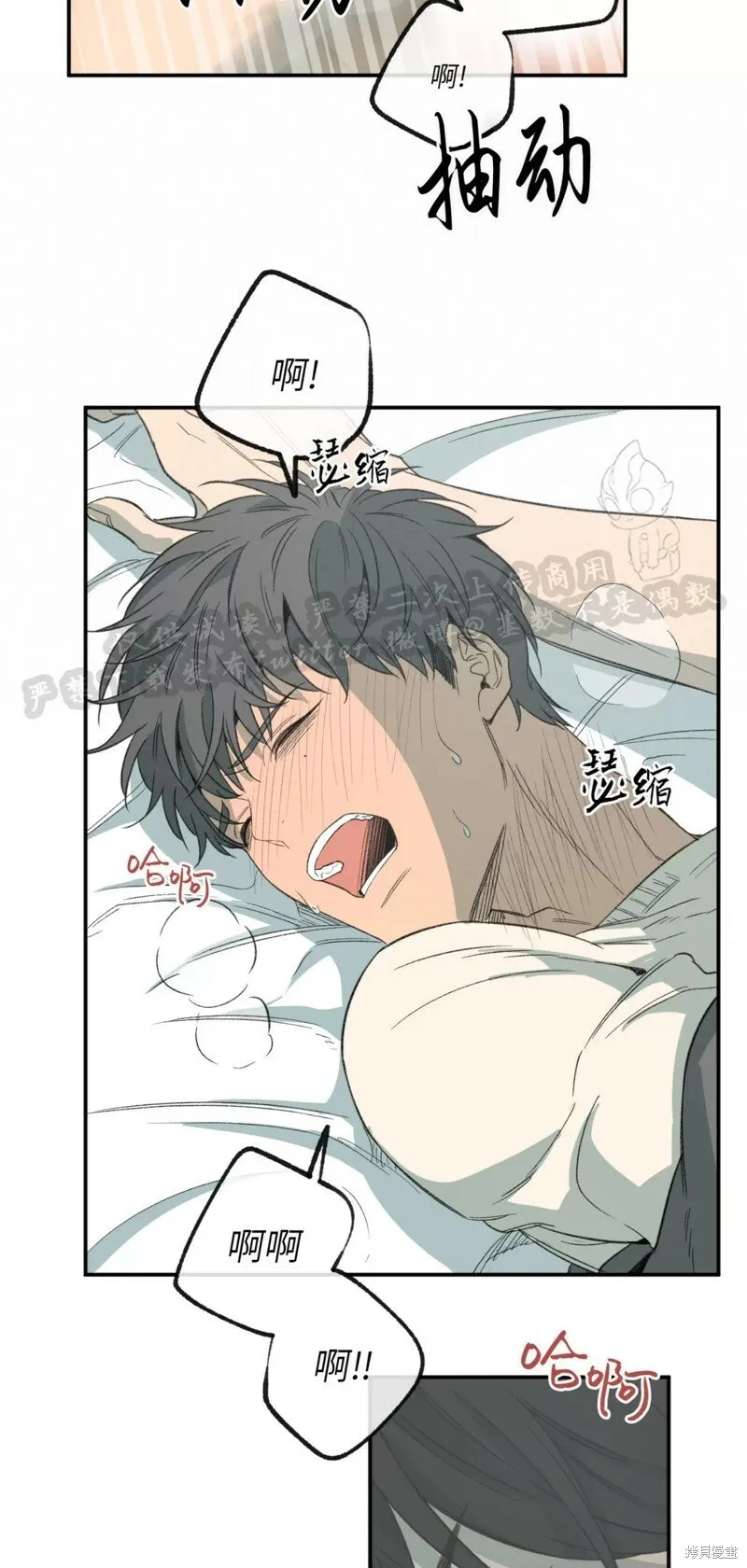 番外4 第45页