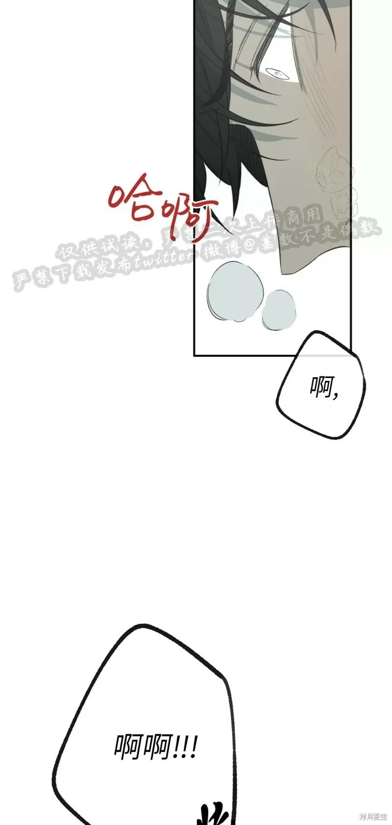 番外4 第46页