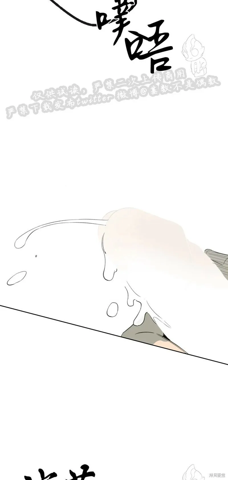 番外4 第47页