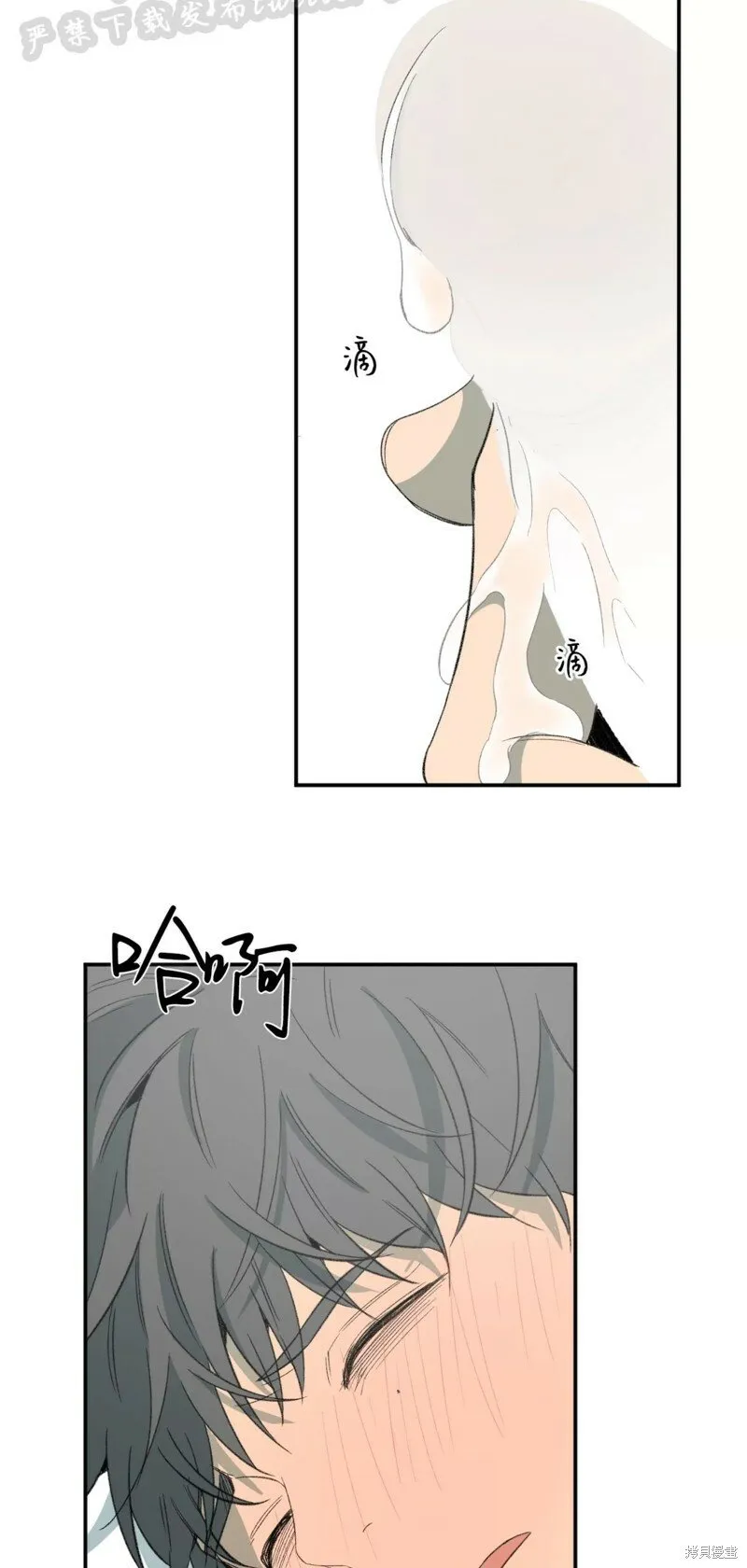 番外4 第49页