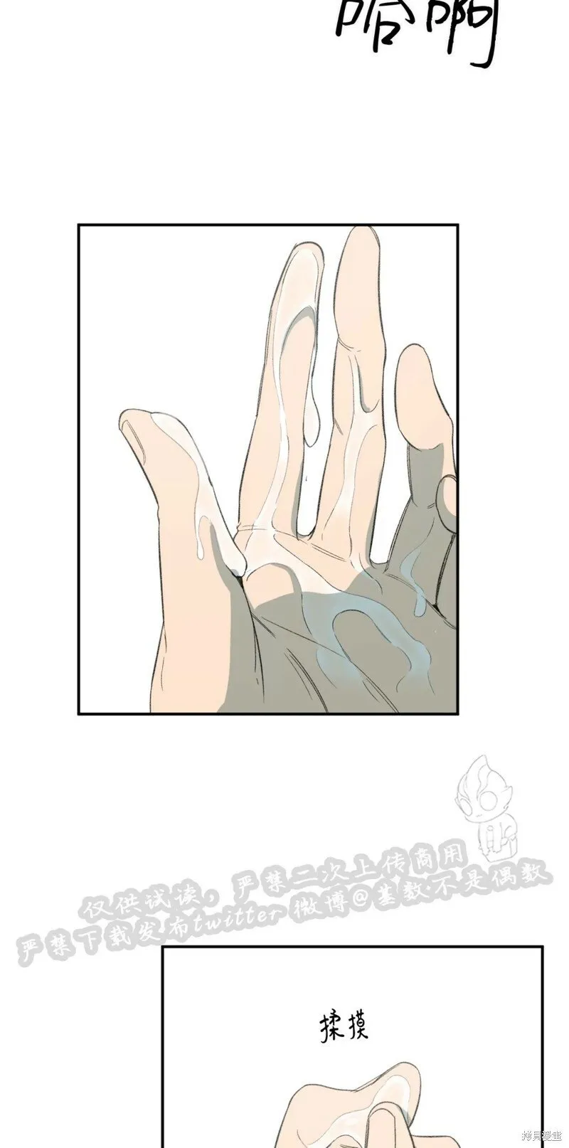 番外4 第52页