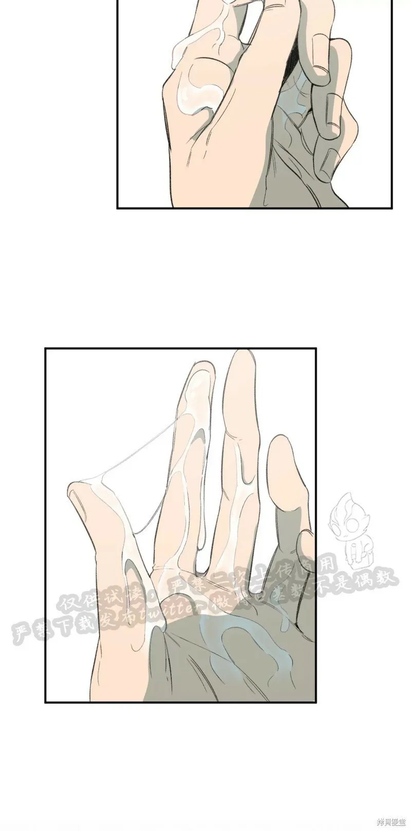 番外4 第53页