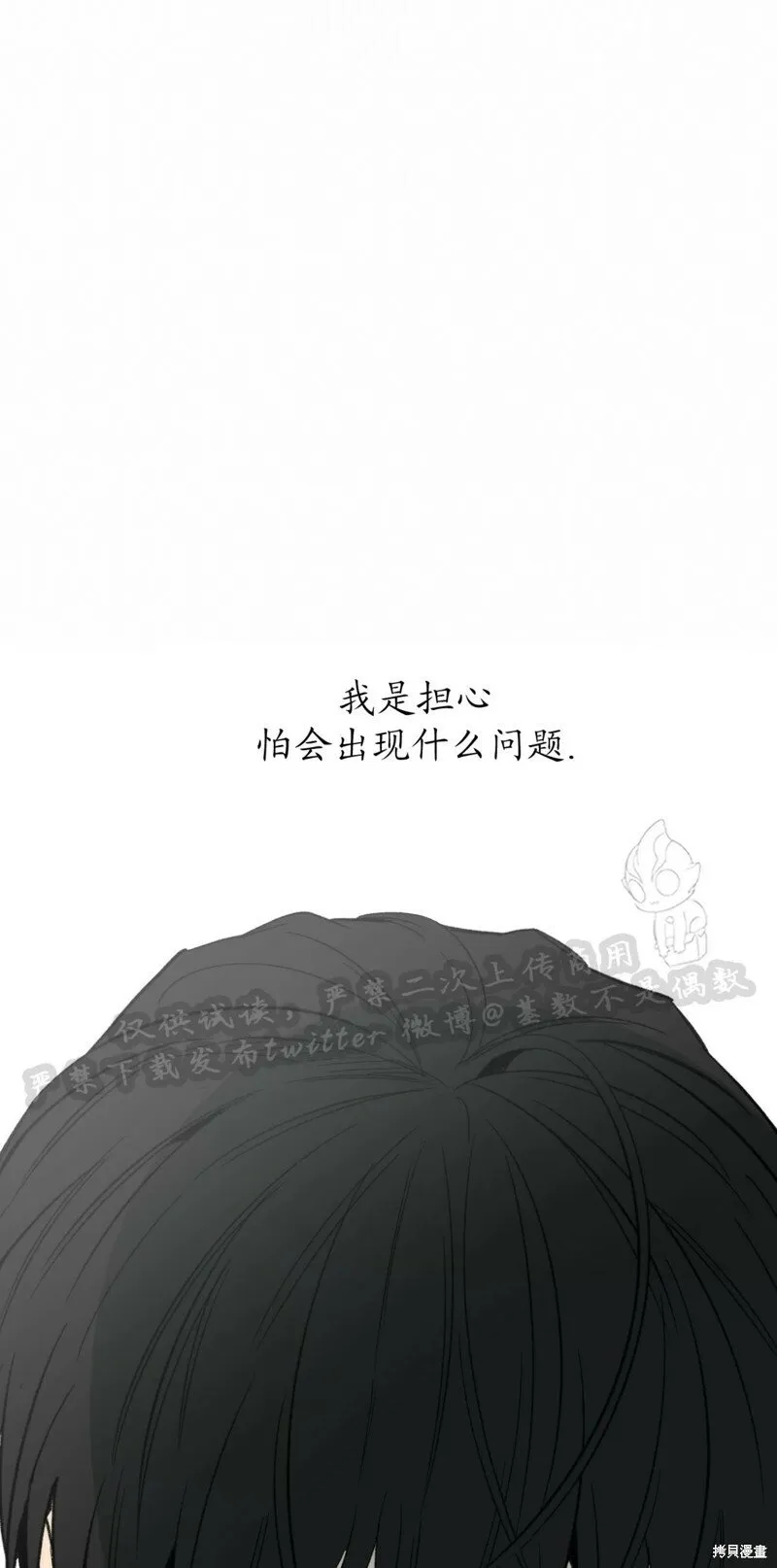 番外4 第54页