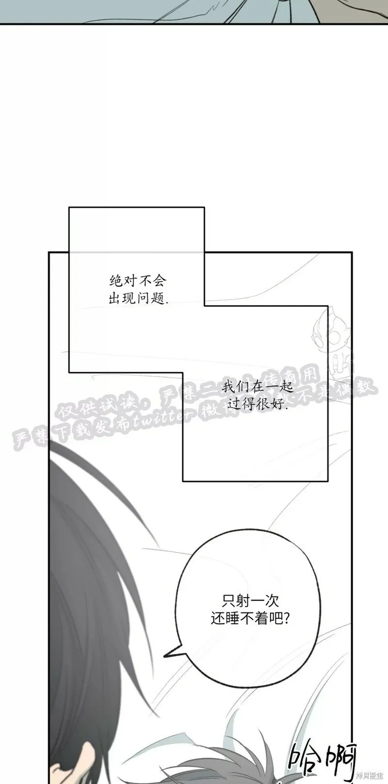 番外4 第56页