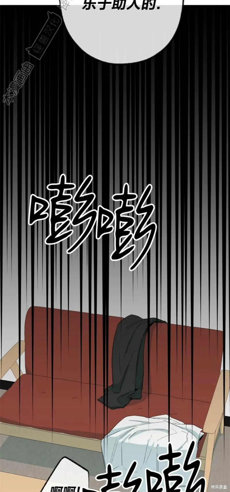 番外5 第3页