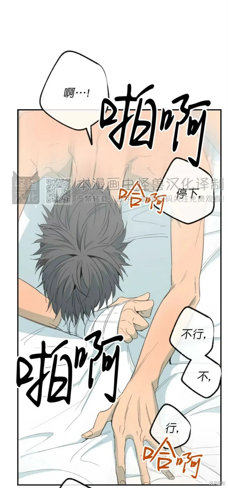 番外5 第5页