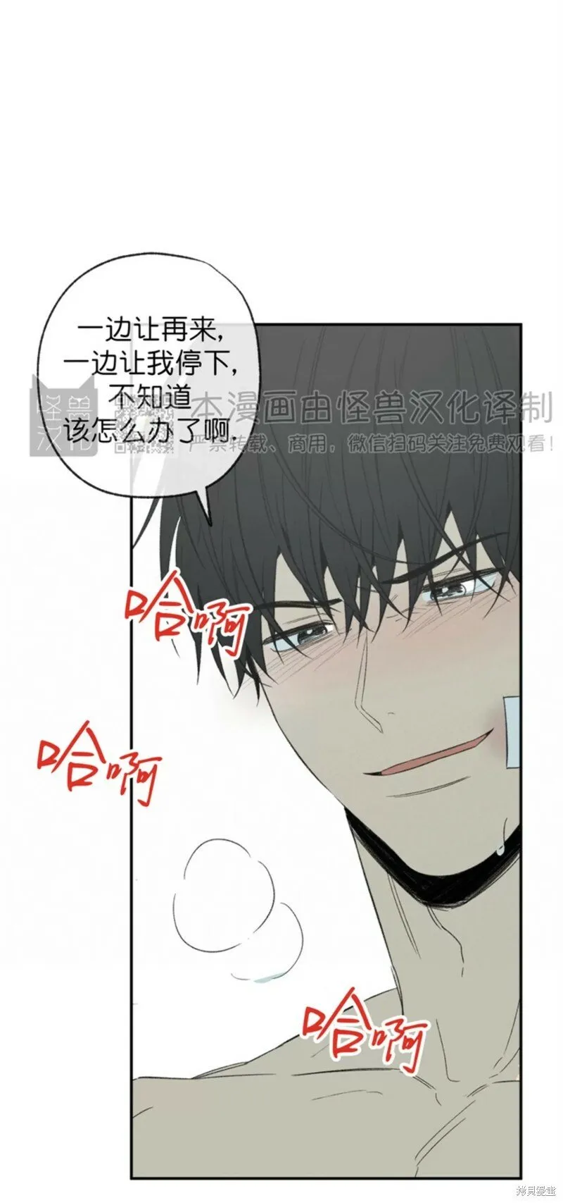 番外5 第9页