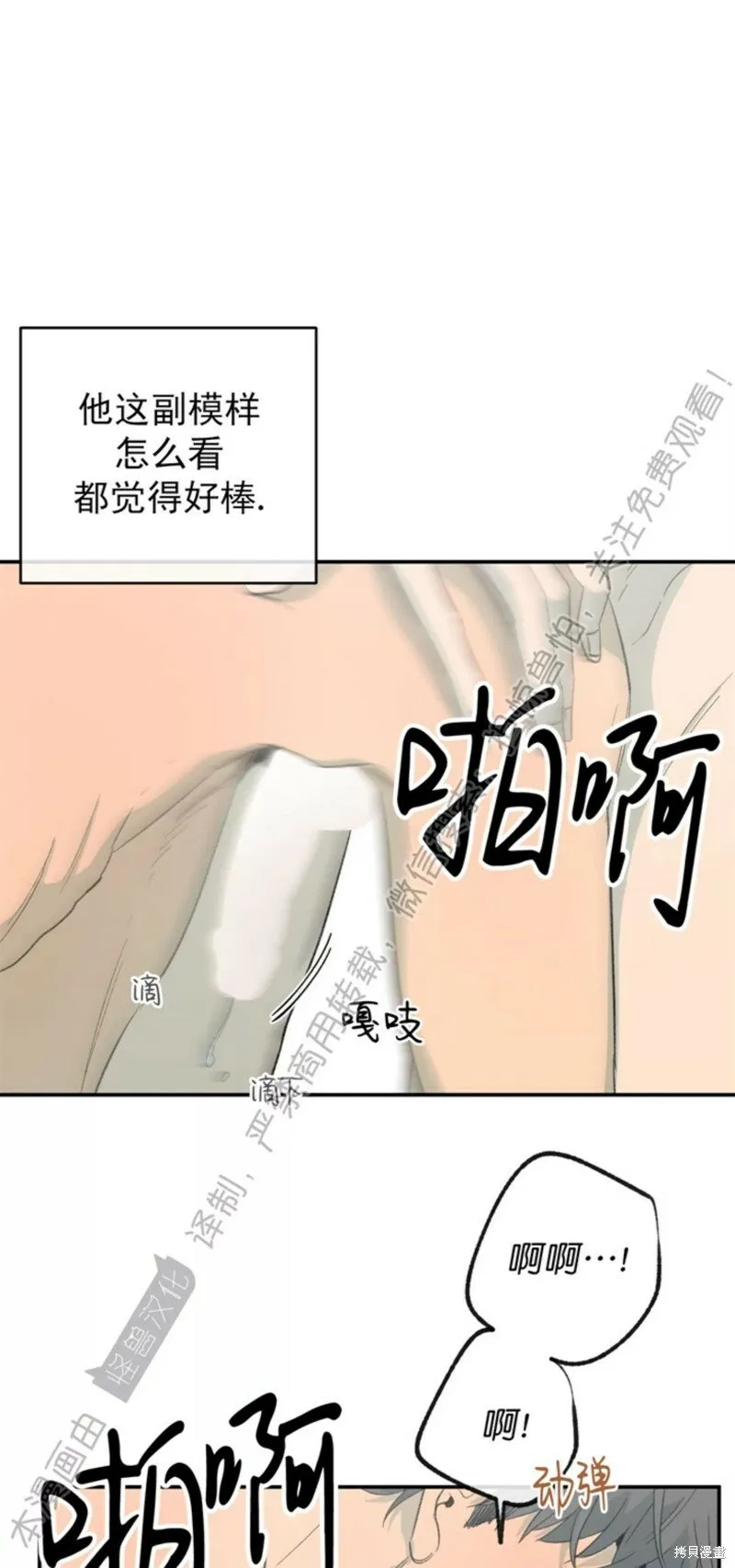 番外5 第10页