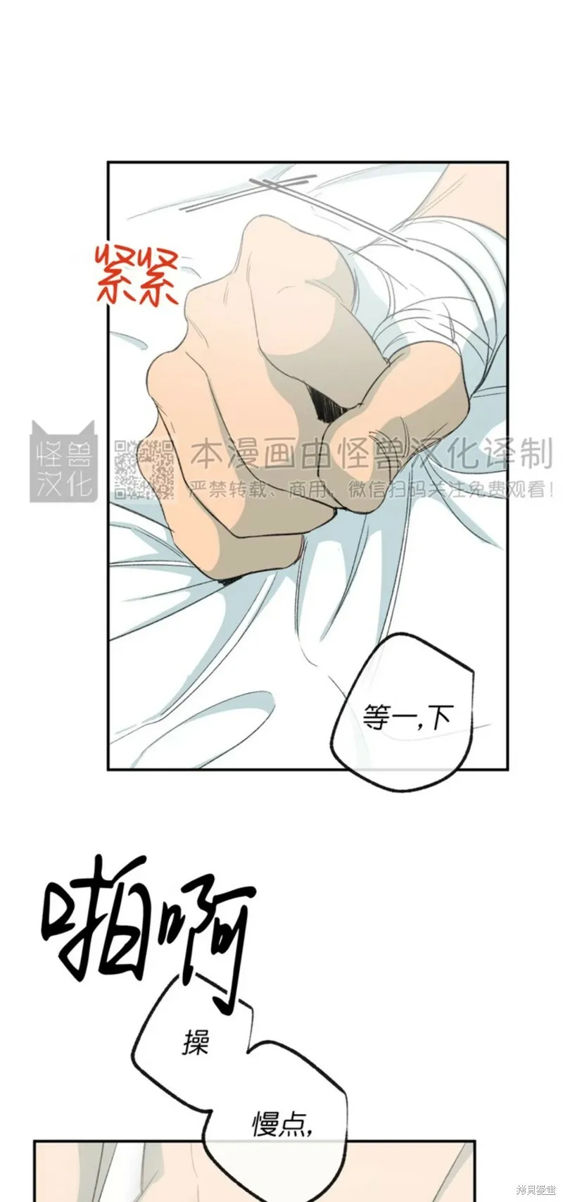 番外5 第13页