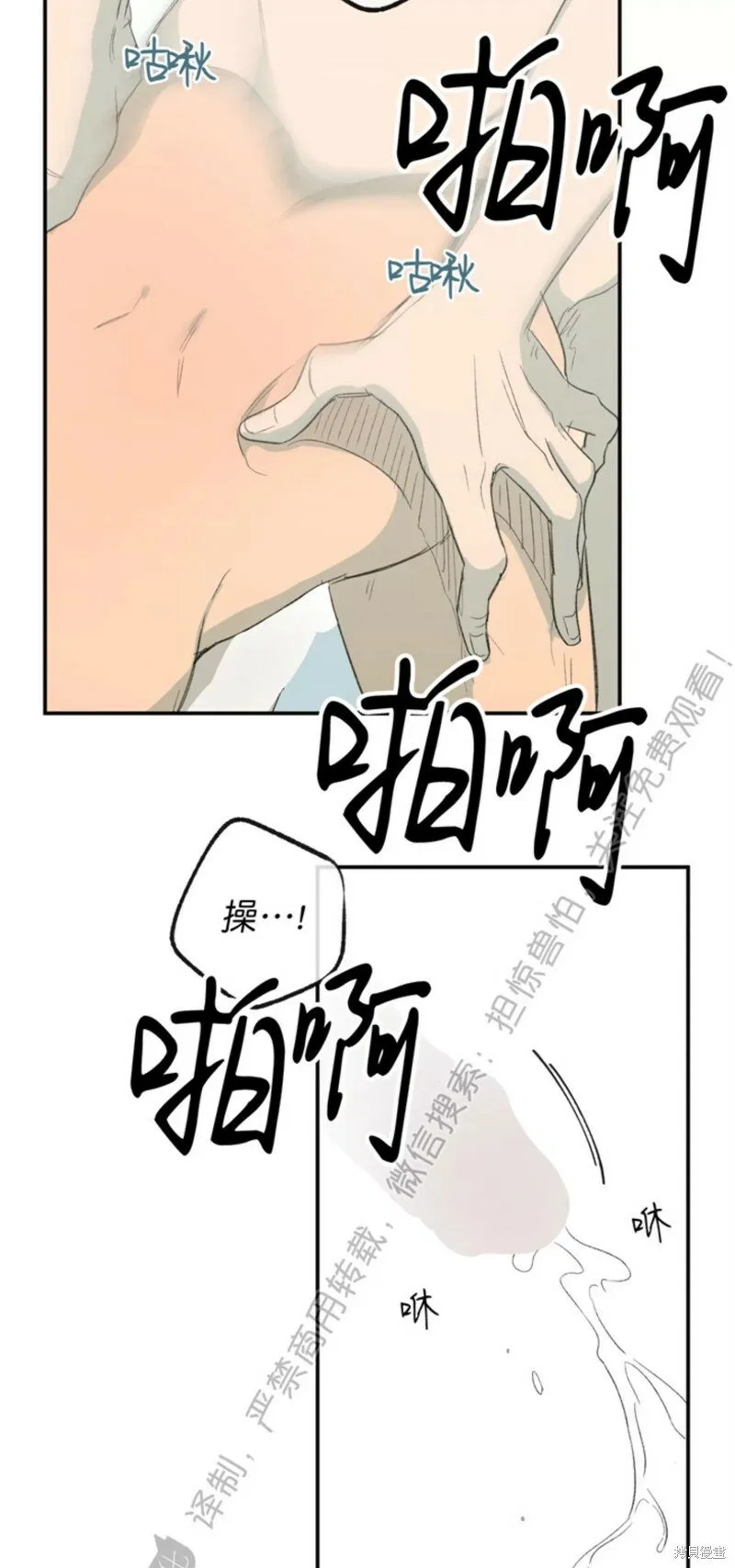 番外5 第14页