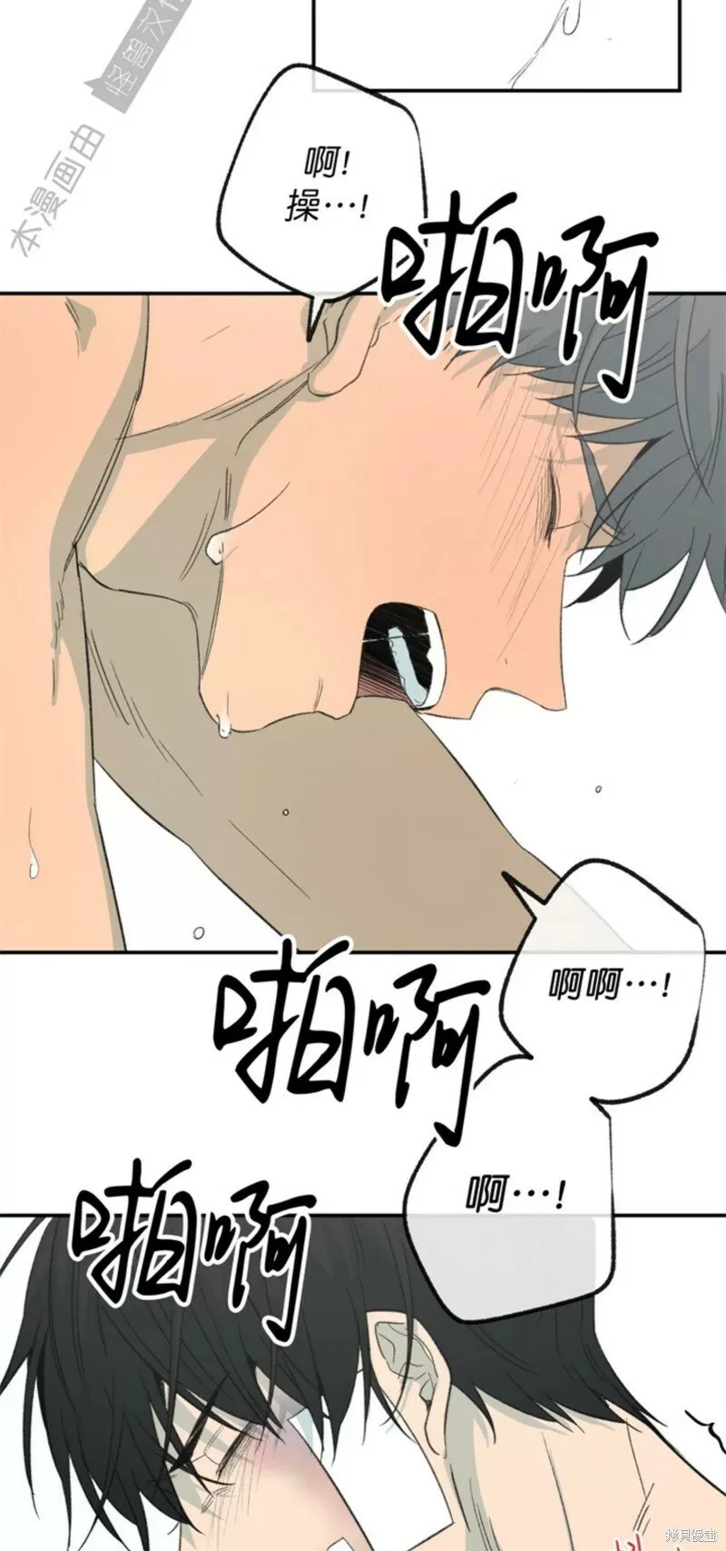 番外5 第15页