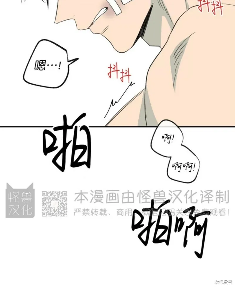 番外5 第16页