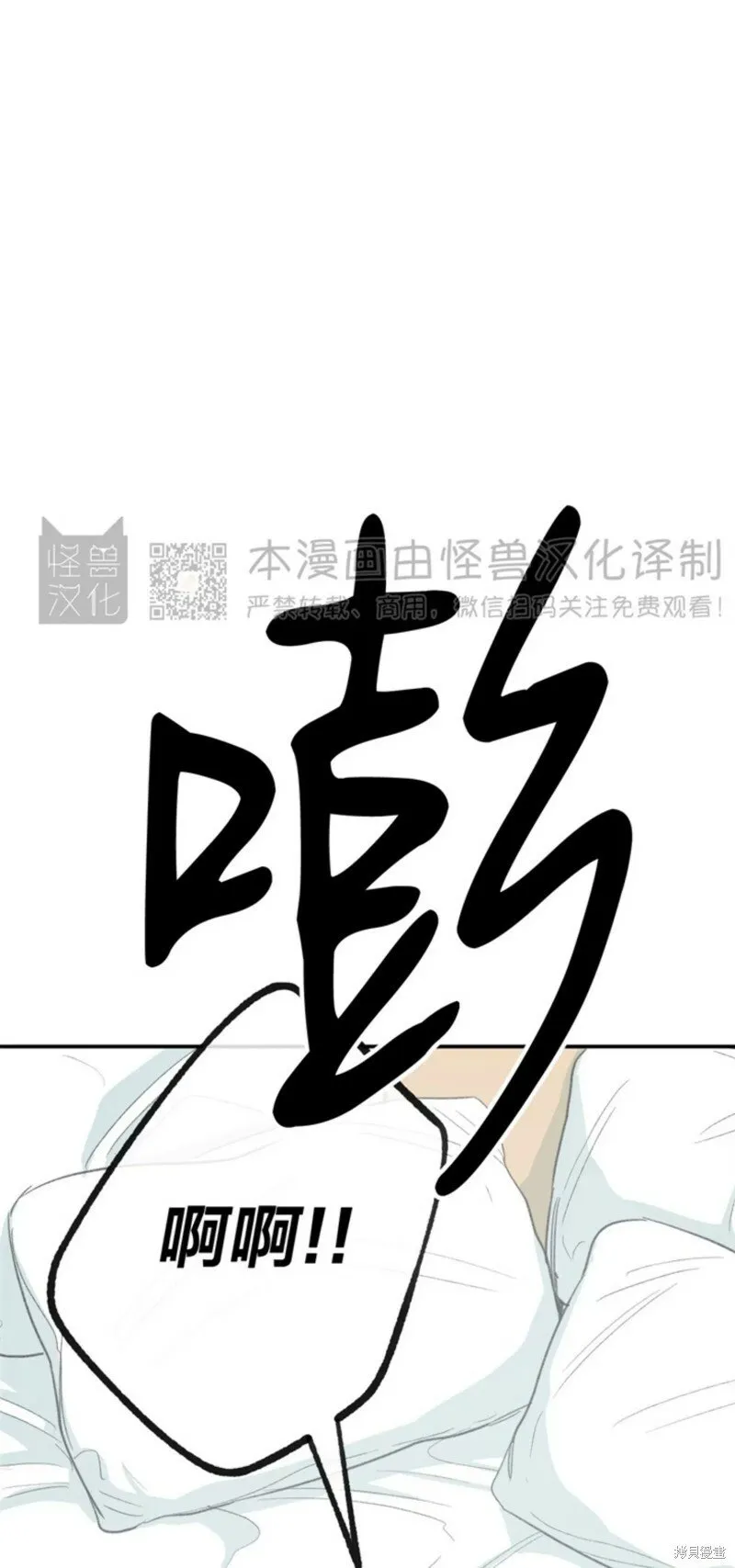 番外5 第17页